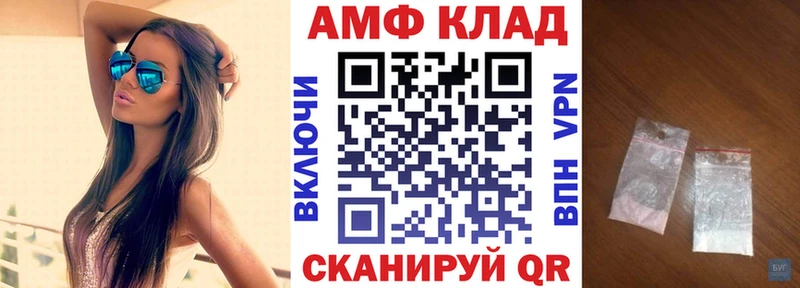 АМФ VHQ Сафоново