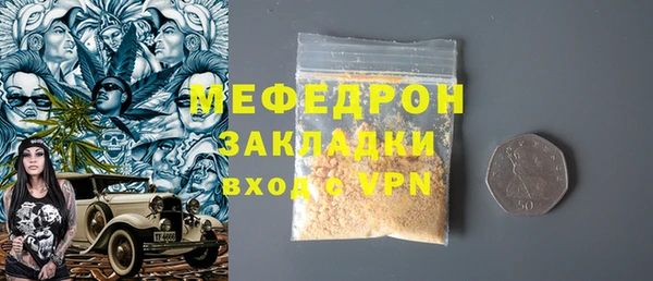 мяу мяу кристалл Щёлкино