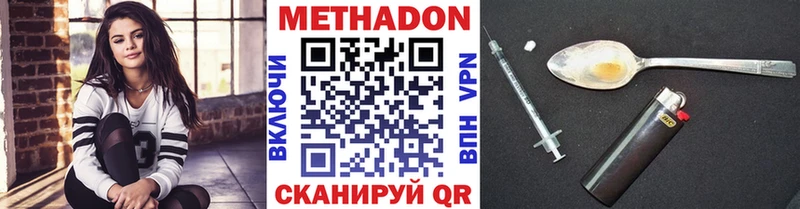 Купить где  Сафоново  Метадон VHQ 